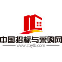 中国招标与采购网