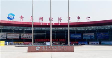 青岛国际博览会中心