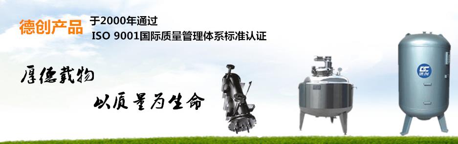 北京德创压力容器有限公司
