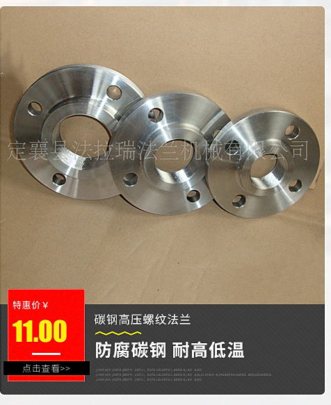 定襄县法拉瑞法兰机械有限公司